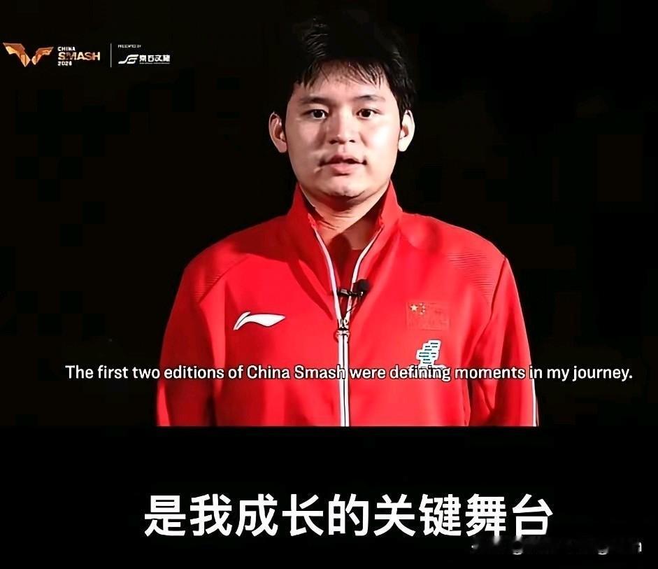 小石头出现在中国大满贯赛事的宣传片中！

看到小石头穿着一身红色队服，显得整个人