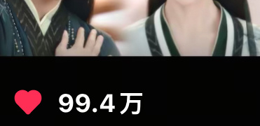 香奶开播9天终于要有自己的第一个百万赞了吗