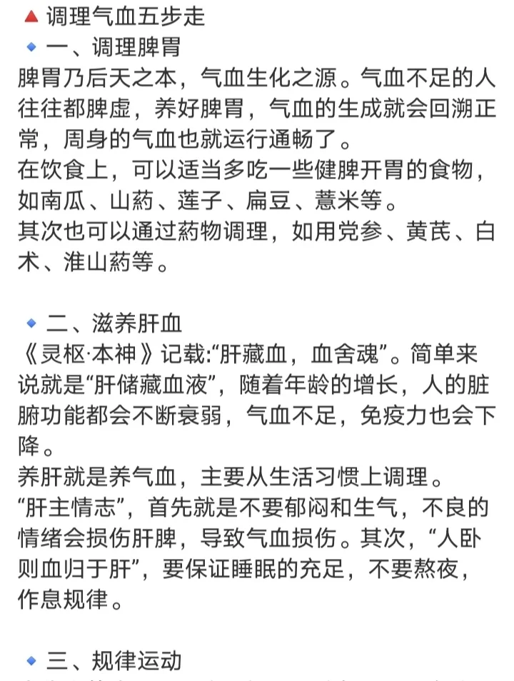 你以为在休息其实最耗气血‼️😤