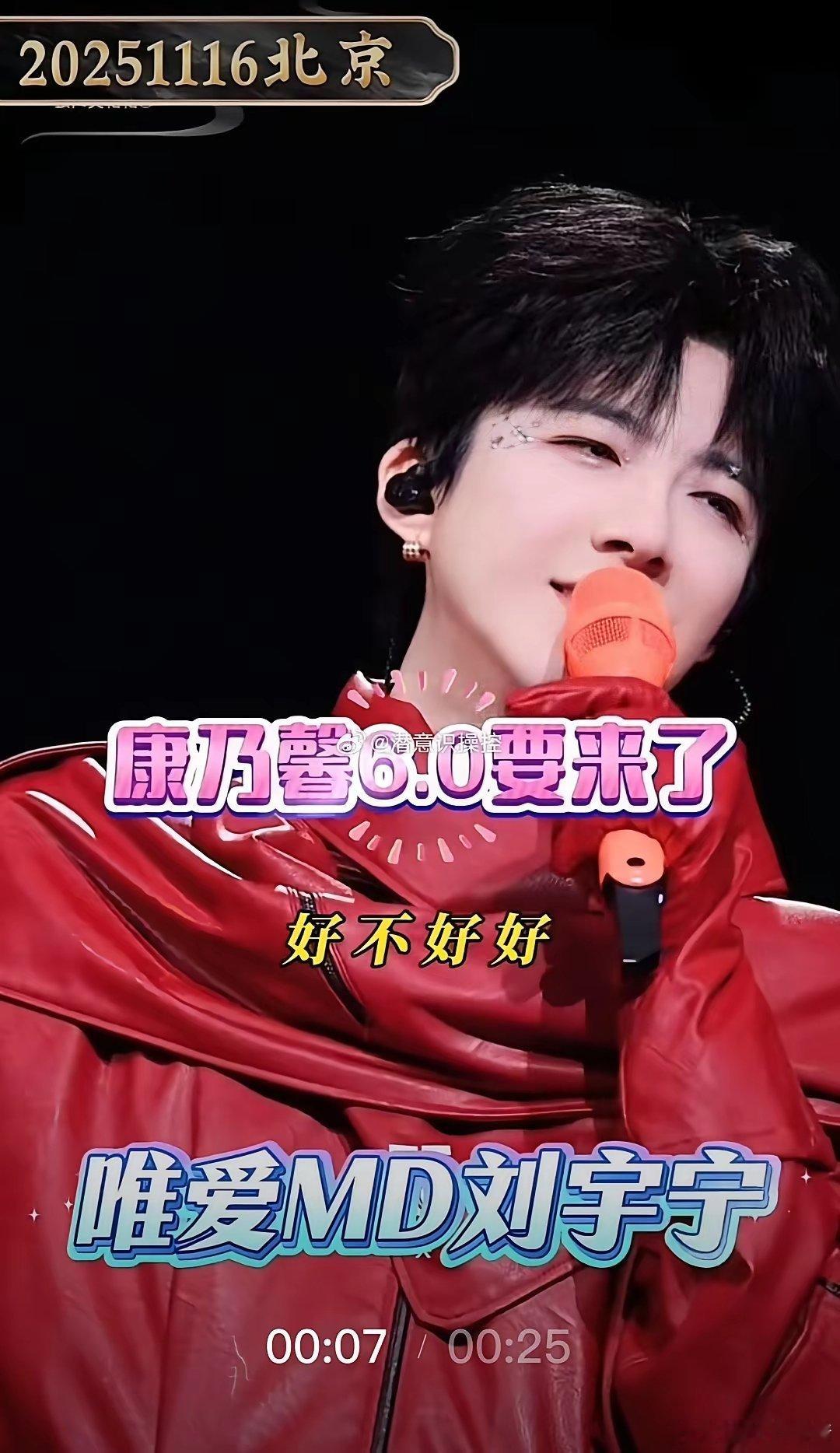 刘宇宁的眼泪从不是脆弱，而是强者才敢袒露的软肋。武汉场94%不退票的奇迹、北京场