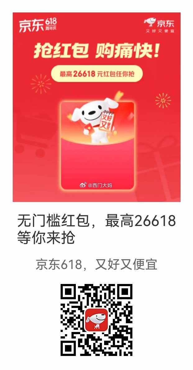 618羊毛来啦！🧧每天都能领！🍑：98￥ CZ356 1ade5uIoBSQ