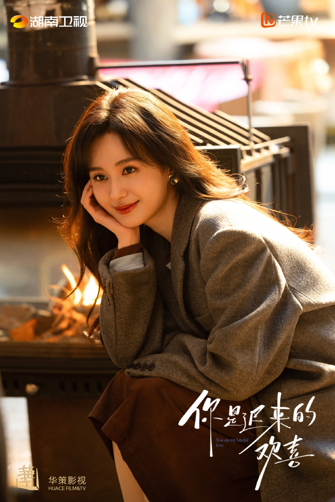 郑合惠子重返现偶赛道 你是迟来的欢喜终于等到郑合惠子重返现偶赛道！当年演暗恋少女