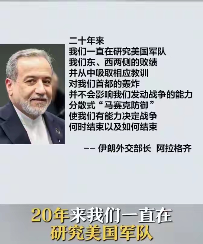 伊朗自曝研究美军20年，搞出“马赛克防御”战术。看来，伊朗早就知道会有今天，未雨