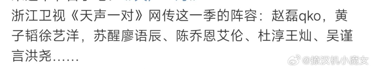 半个内娱真夫妻都来这节目了算了吧，来的这些夫妻都是常年霸占热搜的，烦都烦死了，他