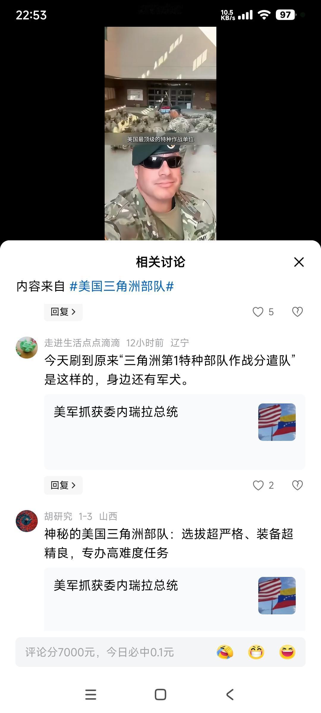 网络上一大堆吹美国三角洲特种部队的

各种角度的吹，三角洲特种部队人人兰博！
