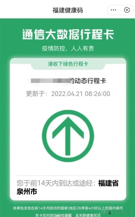 经专家研判，自2022年4月21日零时起，将晋江市陈埭镇涵口村五四路17号由中风
