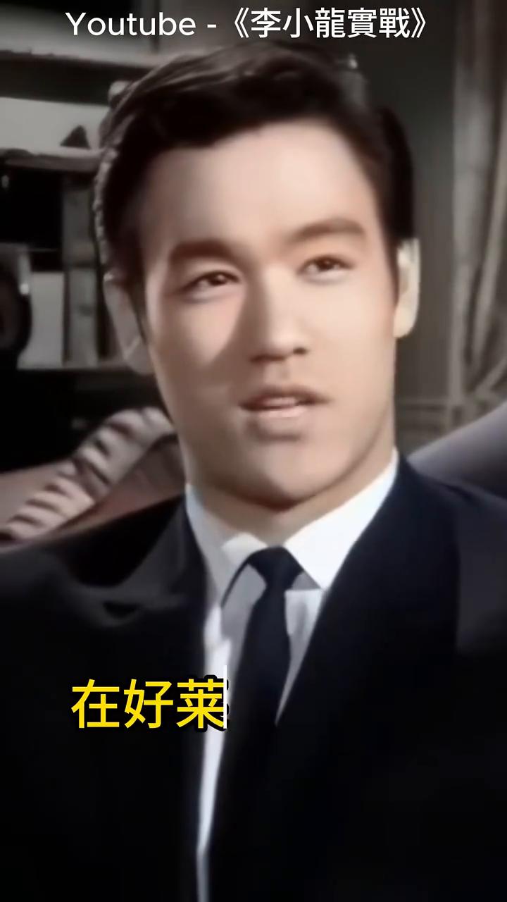 Youtube-《李小龙实战》。
这是李小龙1964年在好莱坞面试的稀有影片，影