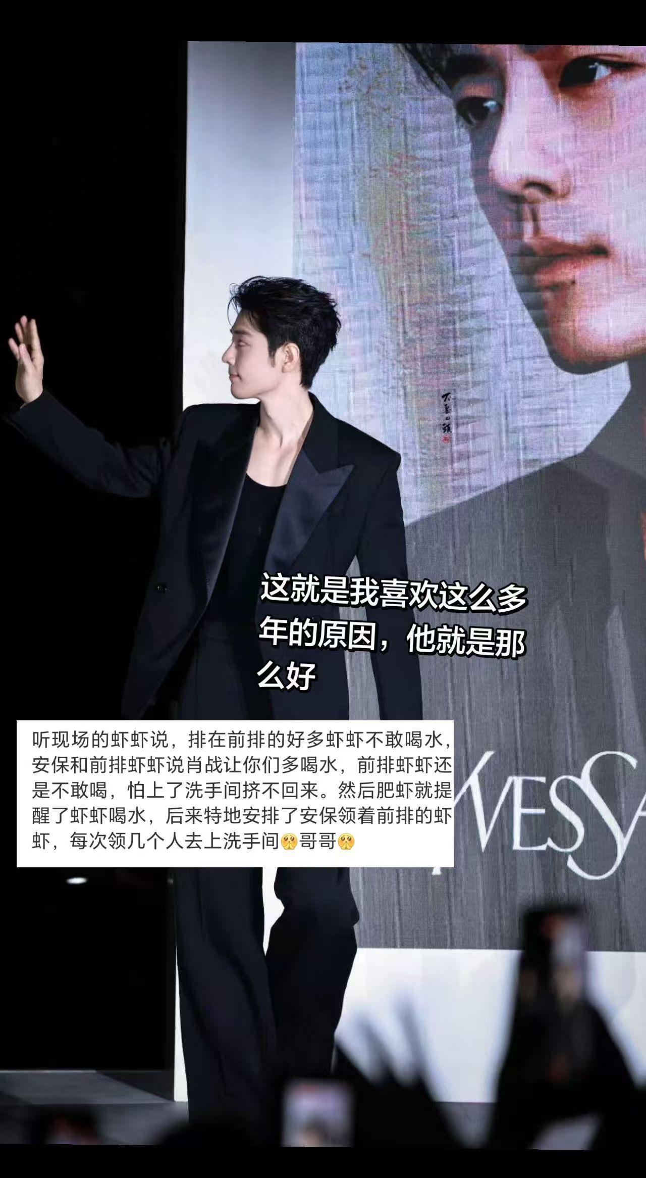 群里去香港ysl活动的虾虾发了亲身经历，好多参加这个活动的虾虾都证明了。肖战真的