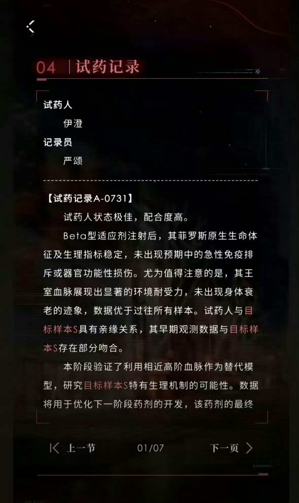 恋与深空 731赚着女性玩家的钱，转头把女性受害惨案做成宣传语，把私闯民宅包装成