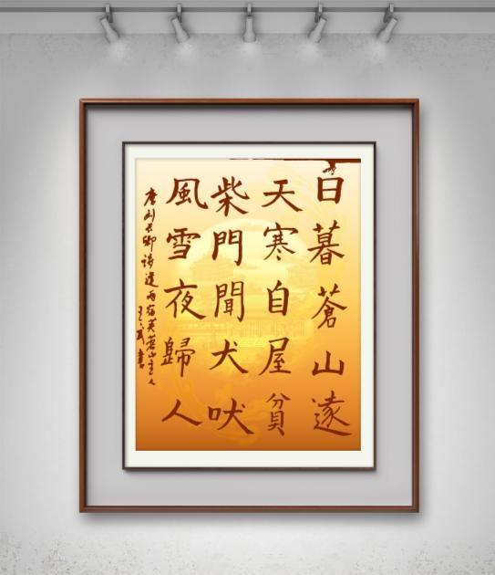 临帖写字成果展
如果说书法是官方的称谓，我没有异议。但是身在书法家协会里和大学讲