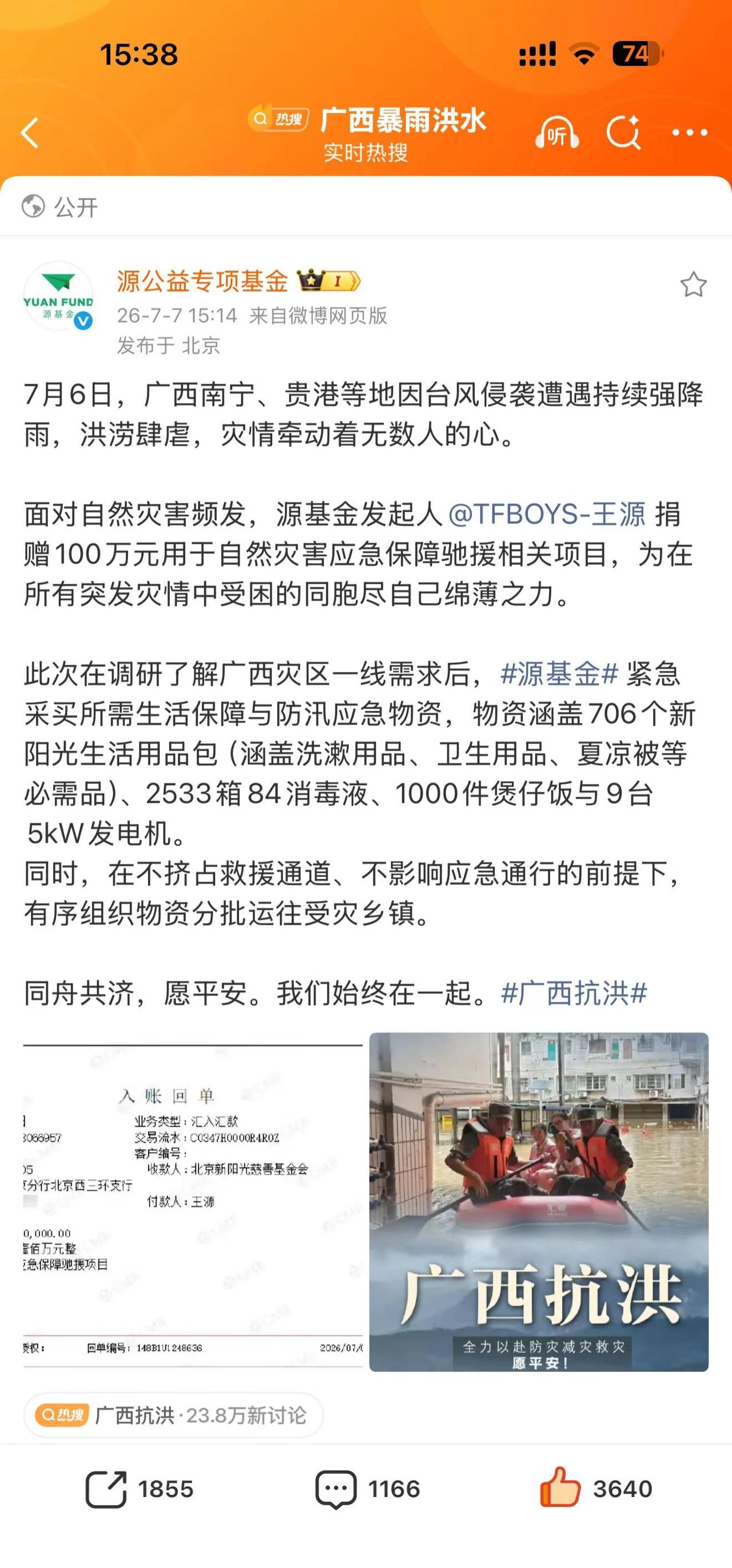 不仅100万捐款，还有物资涵盖706个新阳光生活用品包（涵盖洗漱用品、卫生用品、