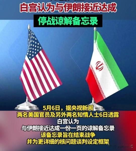 如何看待美国和伊朗再次陷入全面对抗

曾经在巴基斯坦斡旋下艰难达成的美伊“谅解备