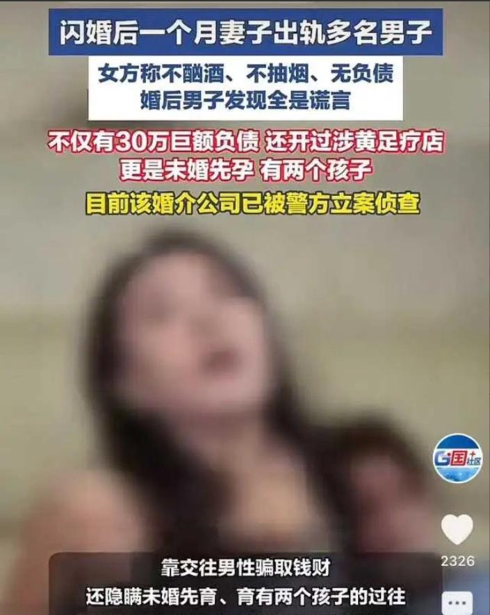 认识3天就砸21.6万彩礼娶回家，以为捡了个年轻漂亮的媳妇，结果不到一个月发现人