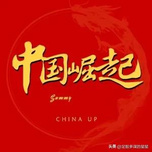 你猜猜看，未来十几年，咱们国家要干成哪几件惊天动地的大事？每一件都跟你我息息相关