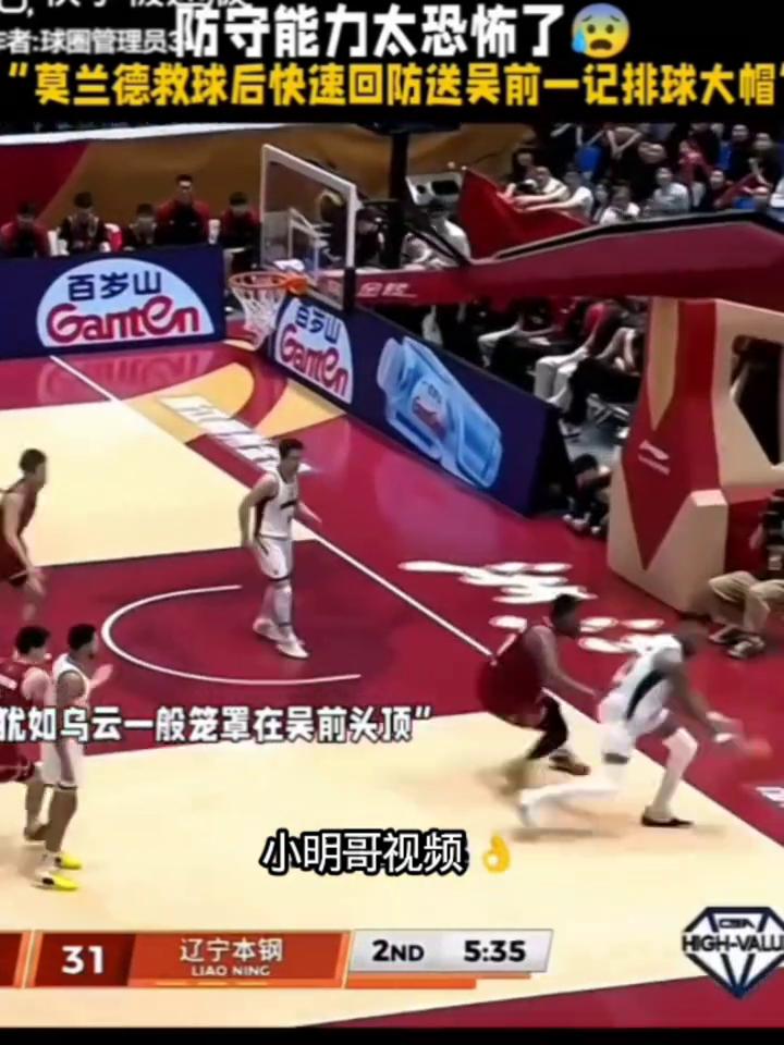 莫兰德救球后快速回防送吴前一记排球大帽。
小明哥视频。
打卡李翰逊，同时在场吴前