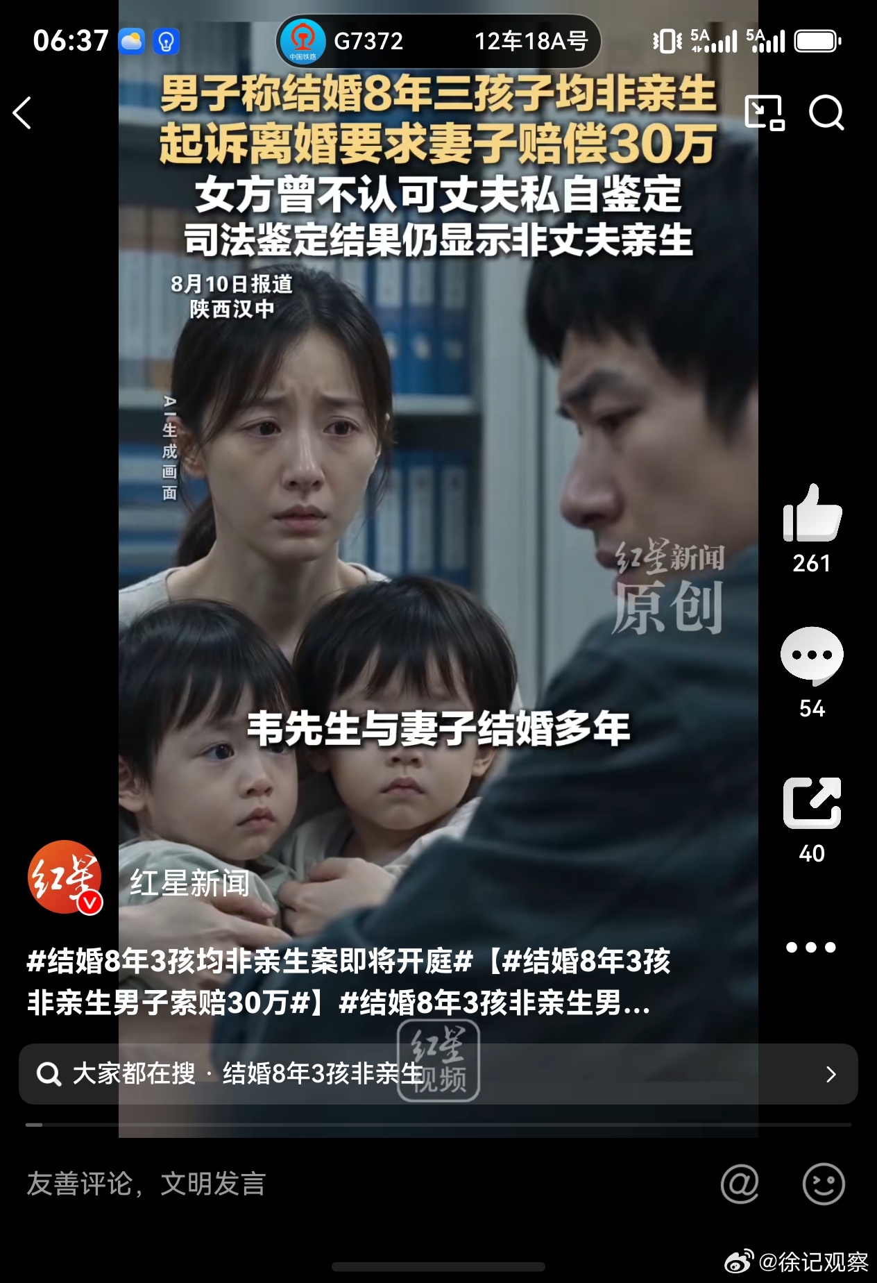 3孩非亲生案女方不认男方做的亲子鉴定 现行法律只有父亲与母亲才能搞亲子鉴定，才被