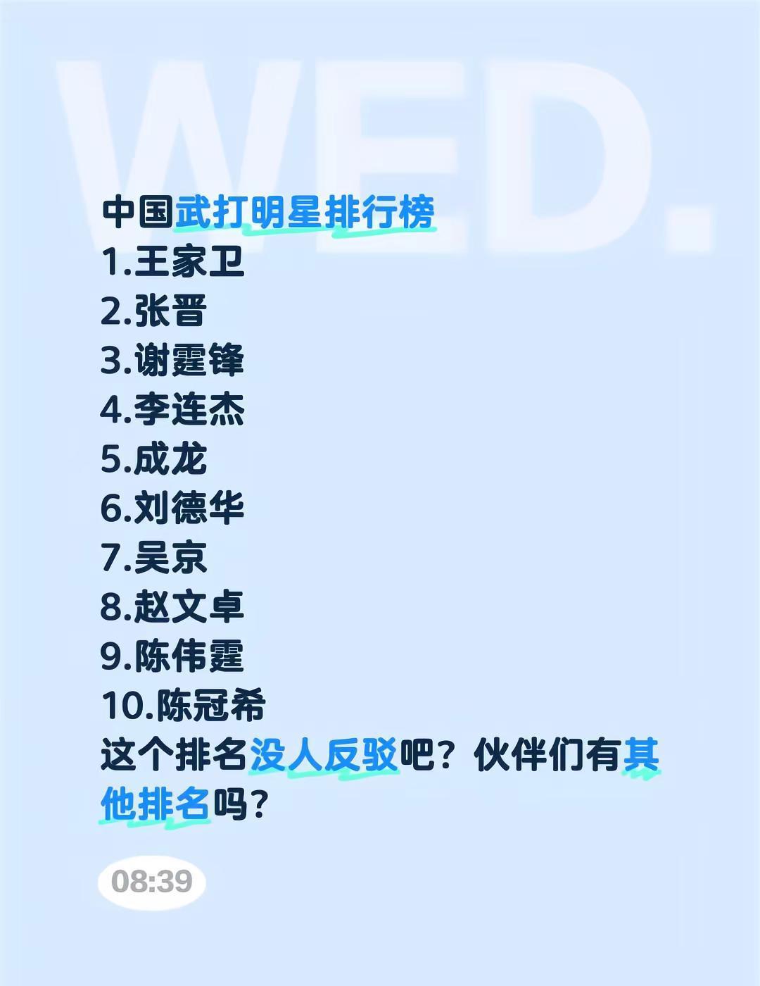 成龙一拳打出了国际脸，李连杰一招黄飞鸿，稳了三十年。
吴京拍《战狼》，不是演英雄