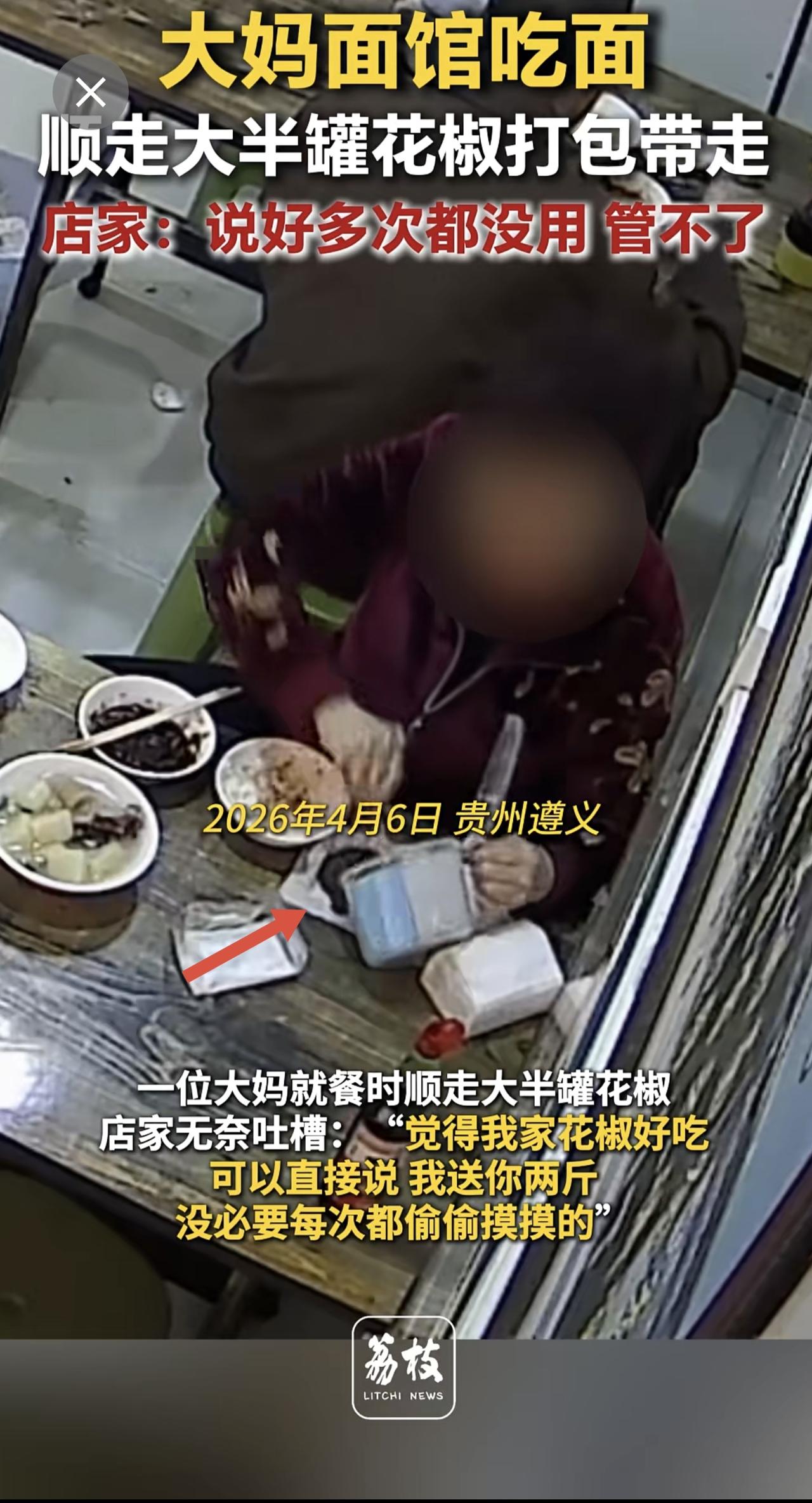 大妈吃面顺走大半罐花椒带走
 店家：说好多次都没用 管不了