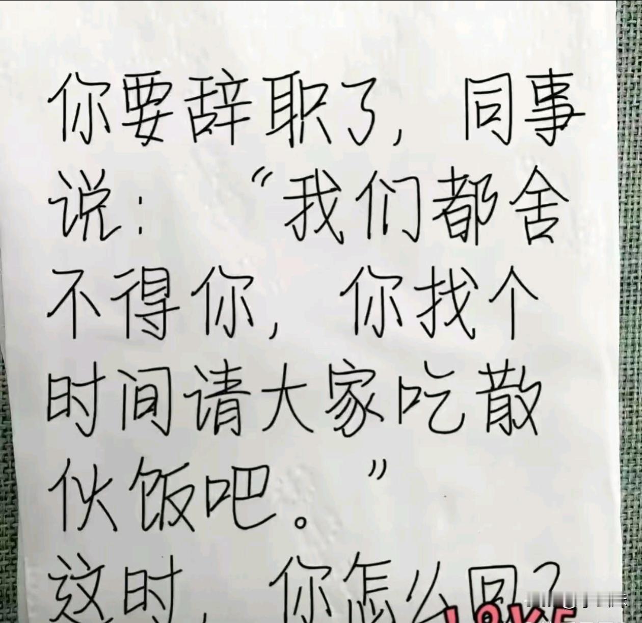 高情商的你该怎么回？