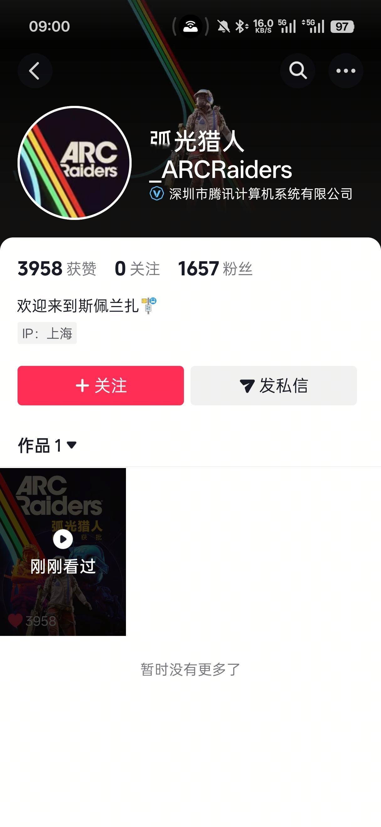 Arc Raiders 的国服终于要来了，中文名弧光猎人 ，我感觉不如之前翻译的