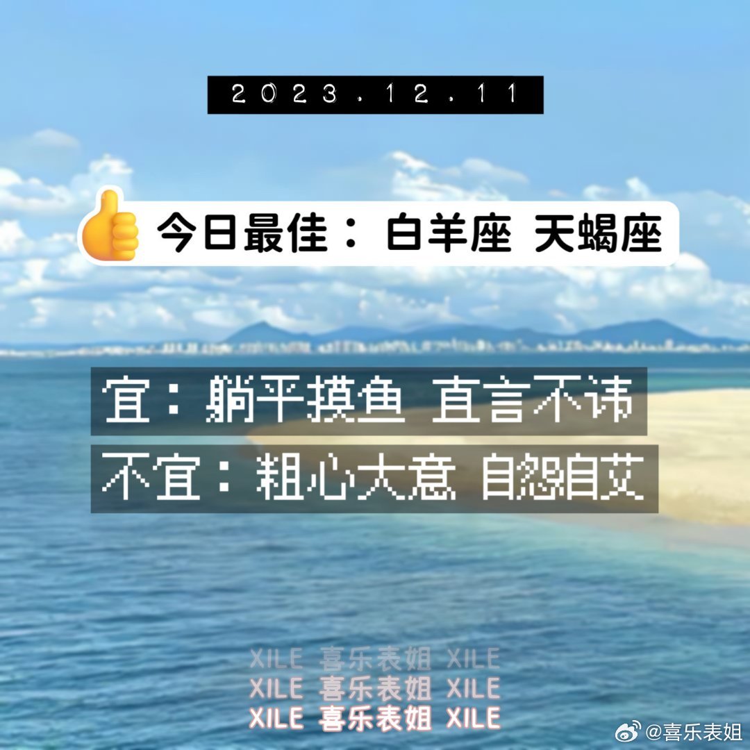 明日提醒#暖冬许愿季# ​​​