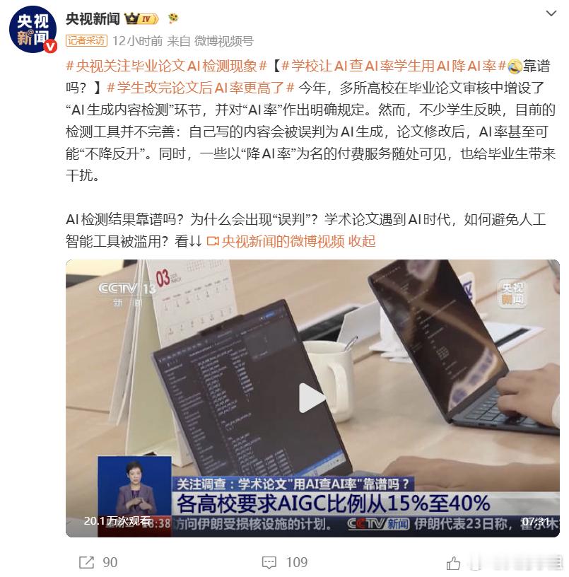 这届毕业生为了降AI率，硬生生把严谨的学术论文改成了“大型相声现场”。为了迎合检