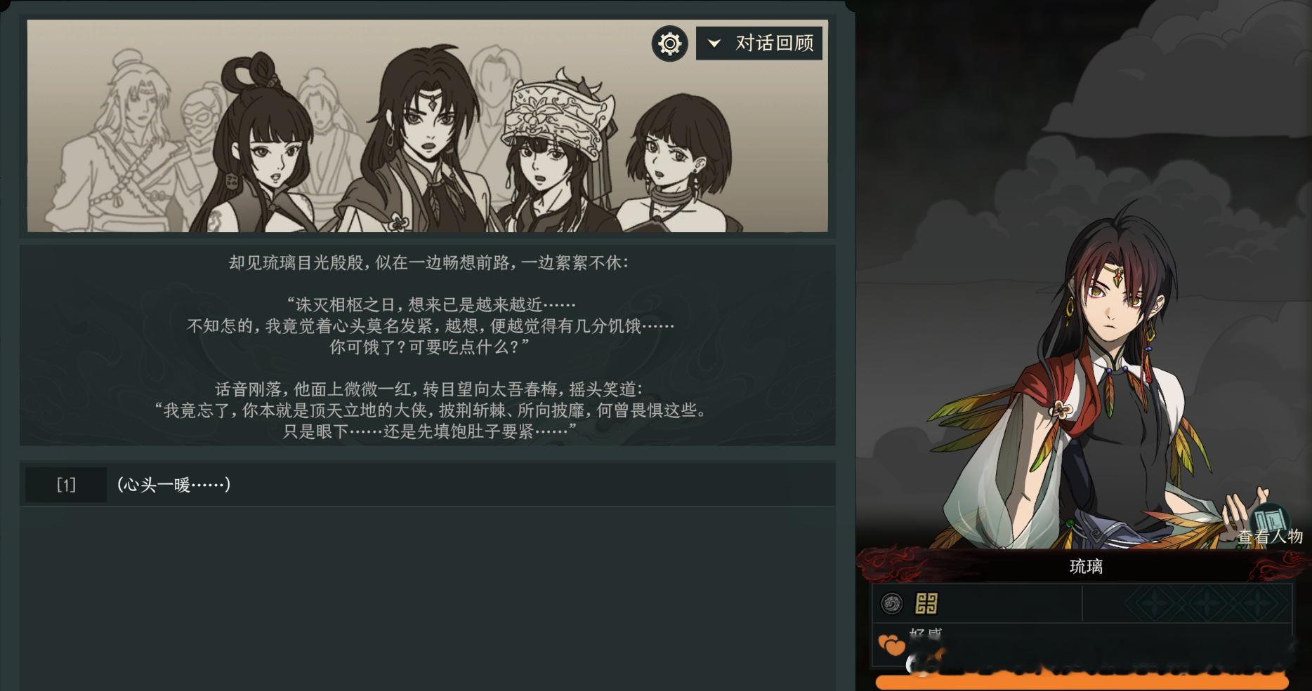 ……还好我选的是女太吾  琉璃你这烧鸡 