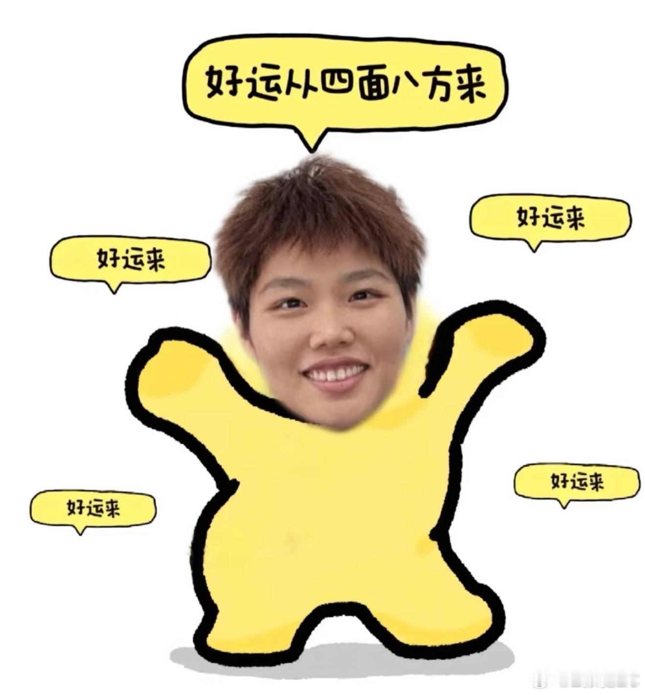 你们羽毛球内部能不能把黄东萍表情包打包给我，这种好东西应该广为流通。 
