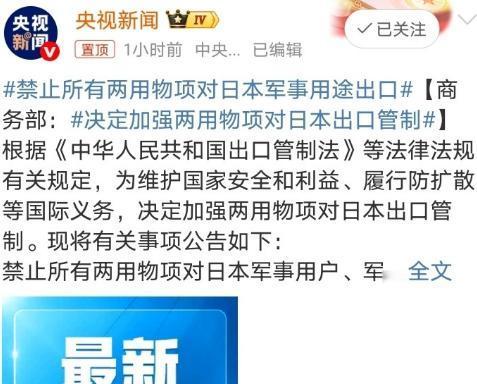 中国这次来大的了，制裁对日本军事用户的出口，中日韩的东亚贸易格局将要打破了。
 