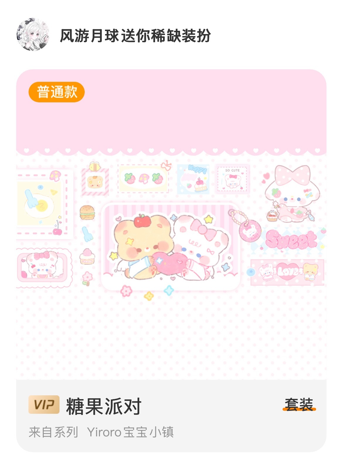 疯狂星期四评论区抽两套宝宝小镇普～明天中午一点随机数开🈲不礼貌 🈲无vip❗