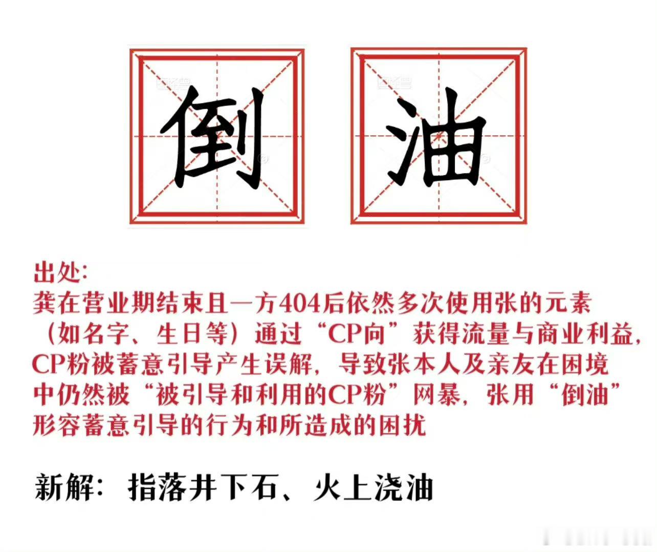 说一个大家快要遗忘的梗  如今想想这个把我推向锅底，不断倒油的人是谁 ，想必大家