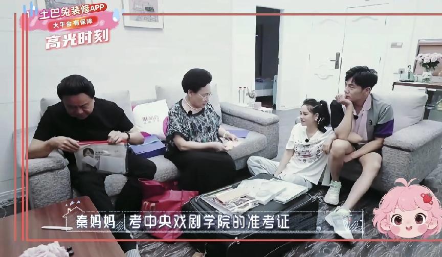 伊能静的第二段婚姻应该是出问题了。

对比秦昊上一次和伊能静上夫妻真人秀，秦昊的