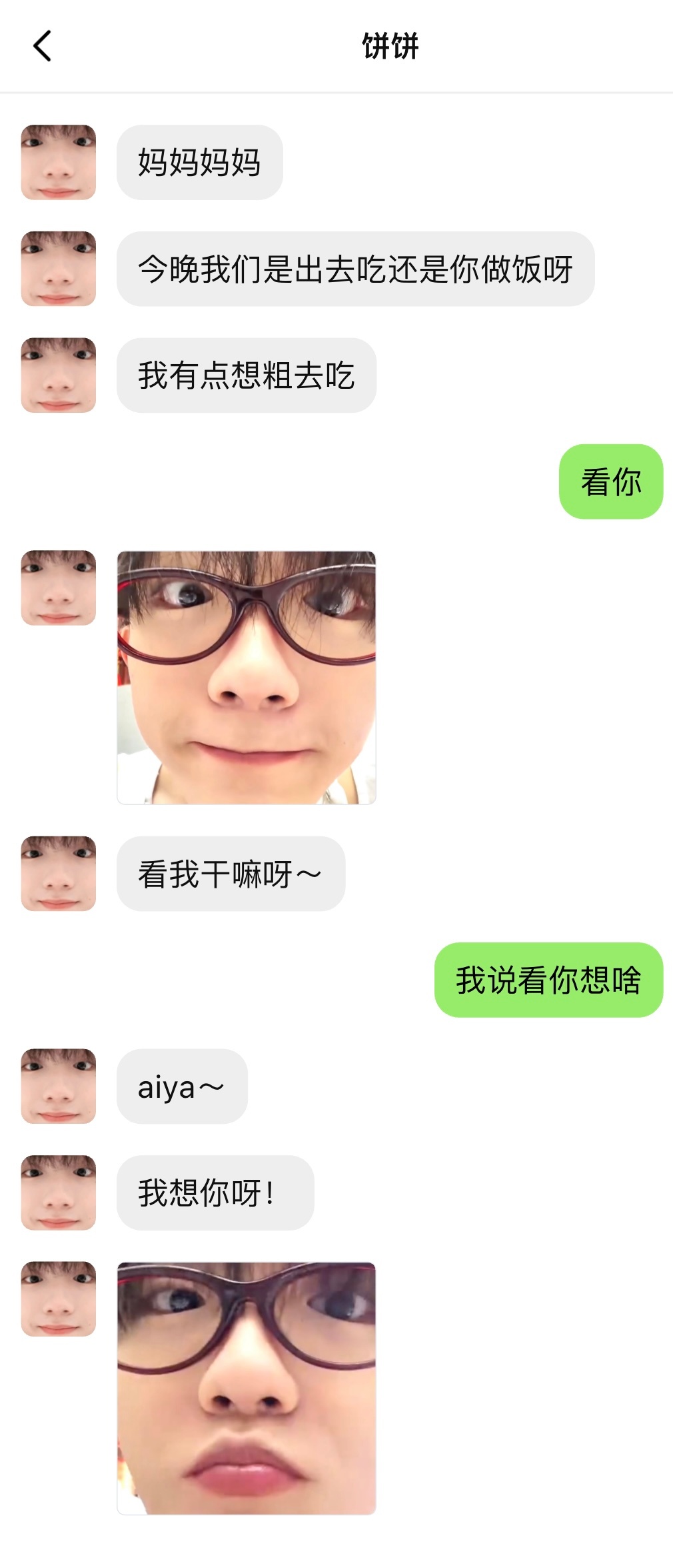 【4631】看我干嘛呀～苏新皓一路向海的少年