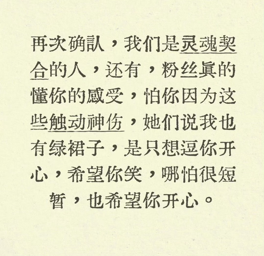 刘宇宁 的话，通透，深刻，格局，这样的刘宇宁怎么能让人不喜欢啊！刘宇宁单场直播超