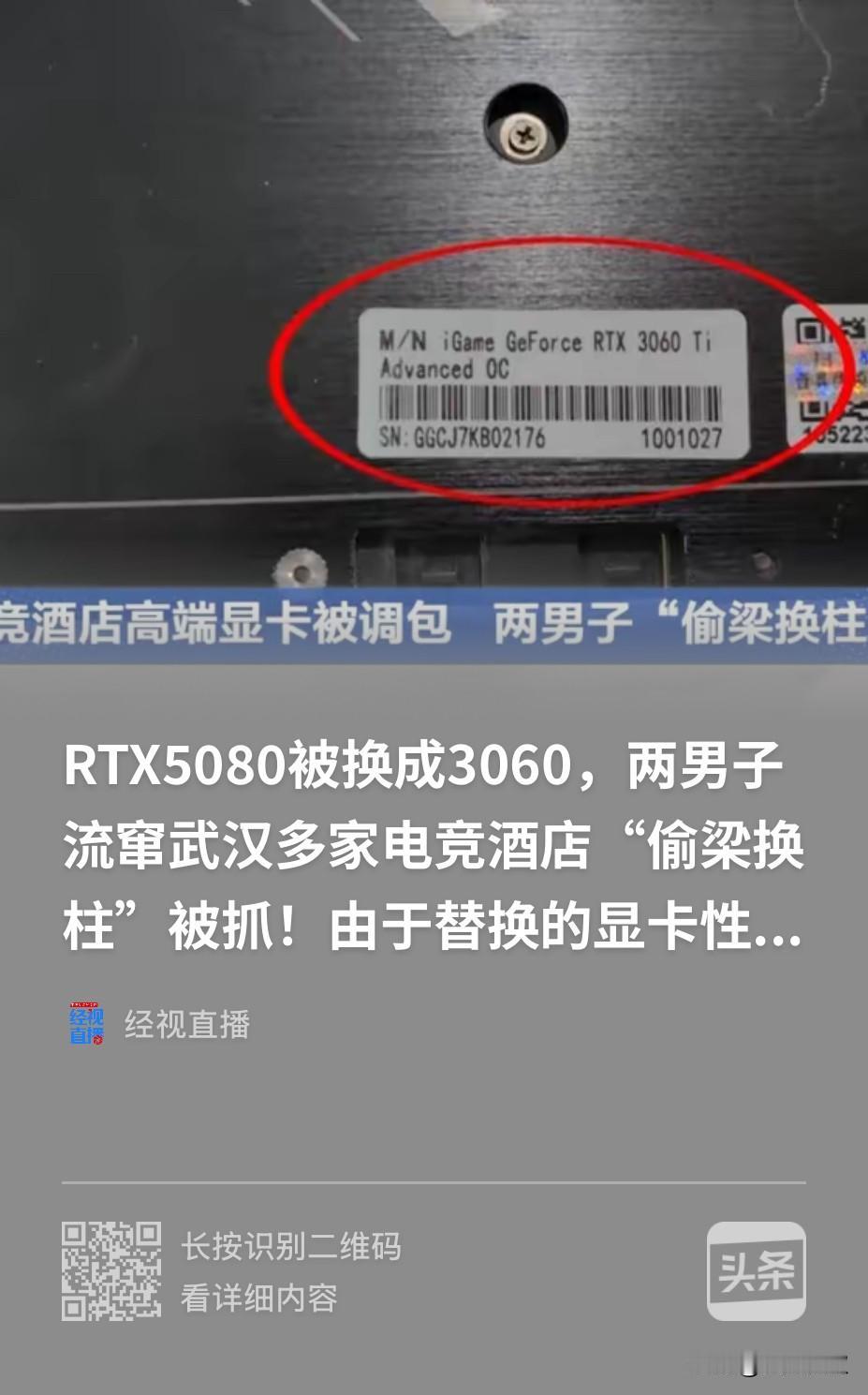 湖北武汉，两小伙入住电竞酒店后，发现房间会跳闸停电，于是便提出了换房间的请求，前