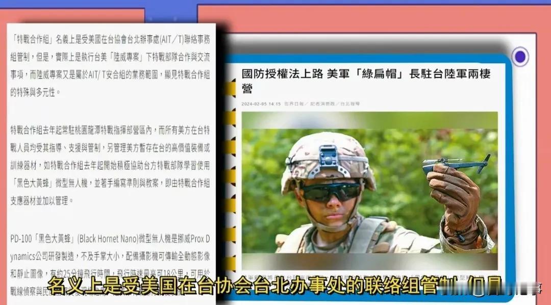 美军特战顾问被爆常驻金门，距离厦门最近仅5公里，真是越来越欺人太甚，必须赶出金门