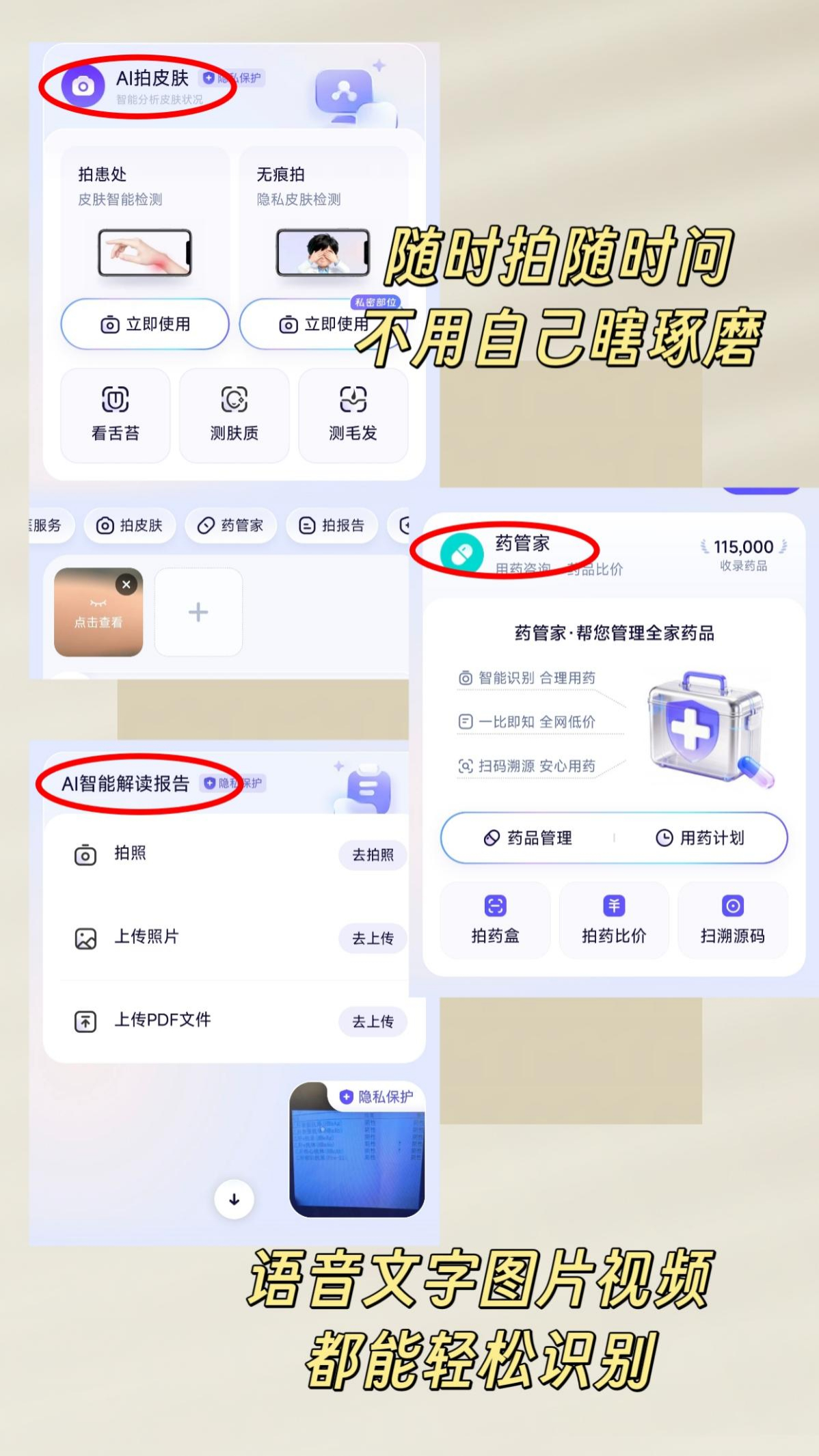 蚂蚁阿福是真火啊，发布升级后一下子冲上了 App Store 免费榜的前排，我看