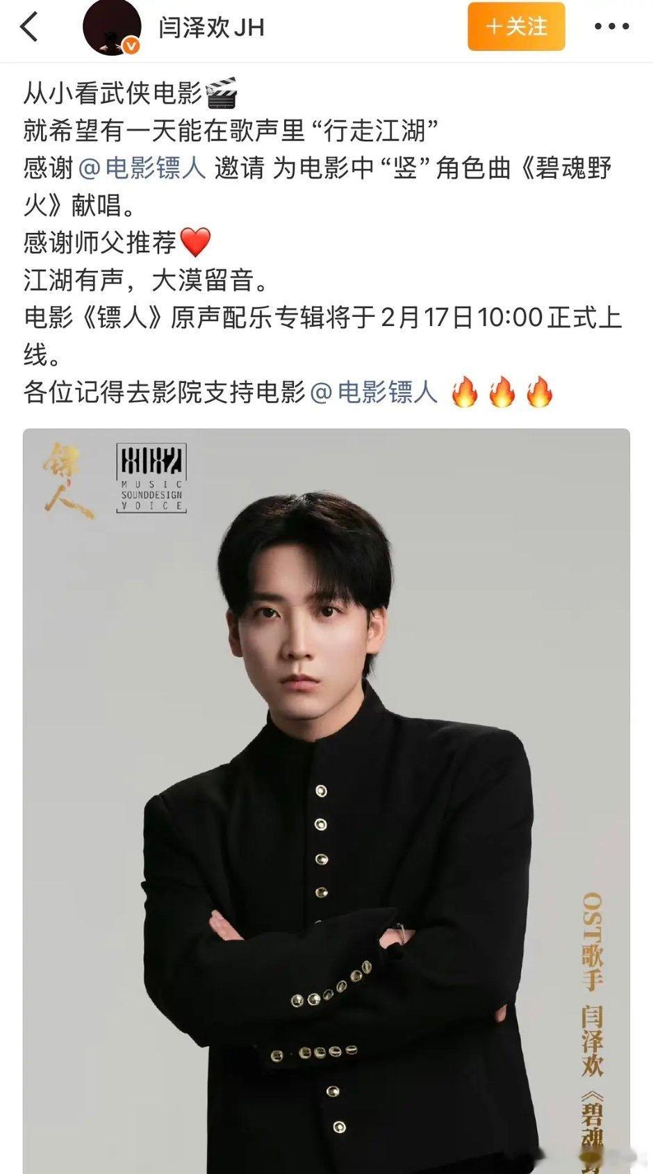 镖人的竖和阿育娅还有角色曲，不错 