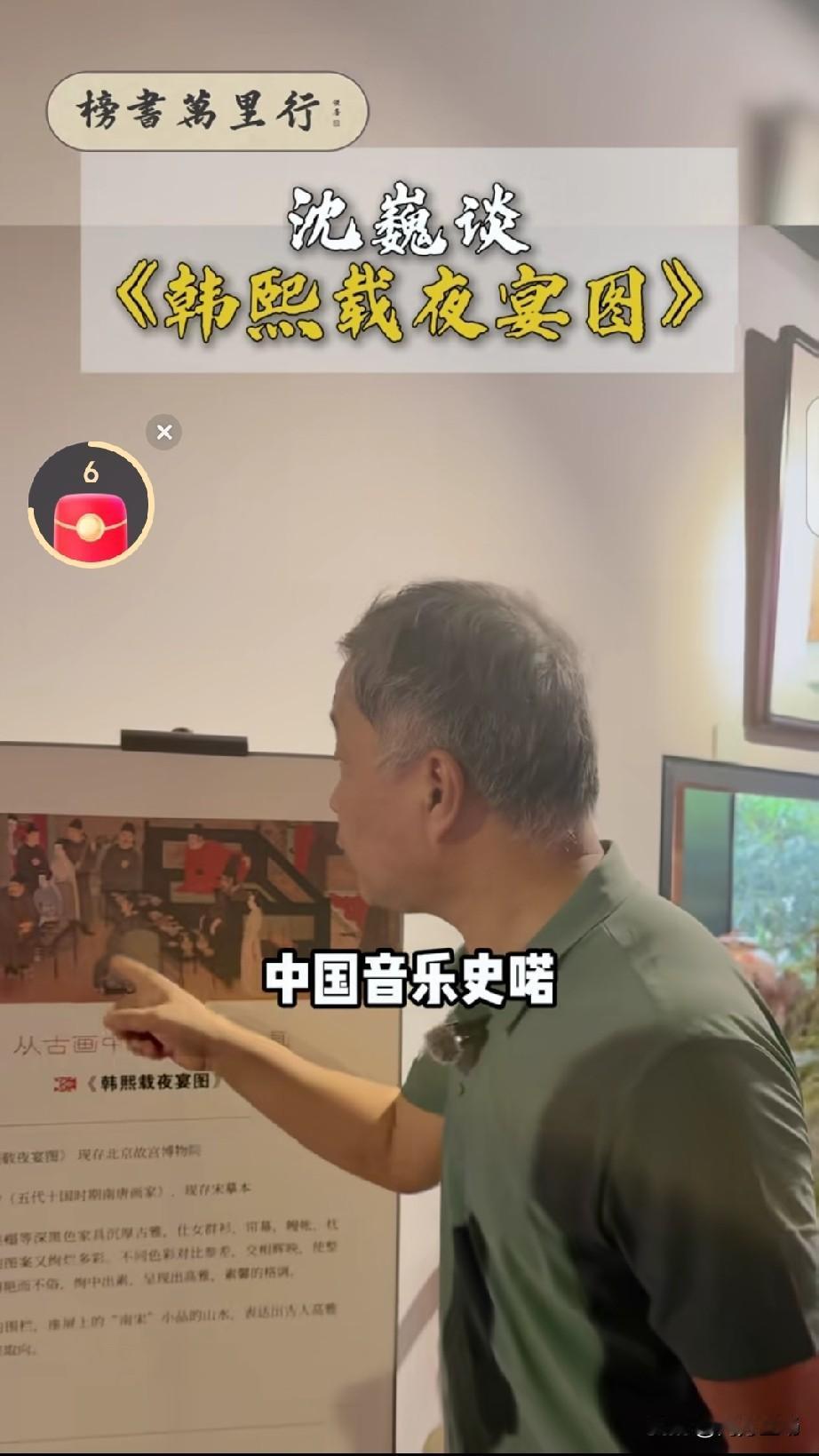 以前大家喊他“流浪大师”，多少带点猎奇。现在再看《榜书万里行》里的沈巍，感觉他找