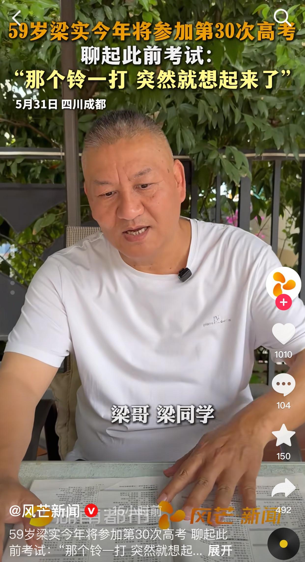 还有几天就要高考了，梁实同学在紧张复习中[捂脸]他说这一次目标是要考550分，如