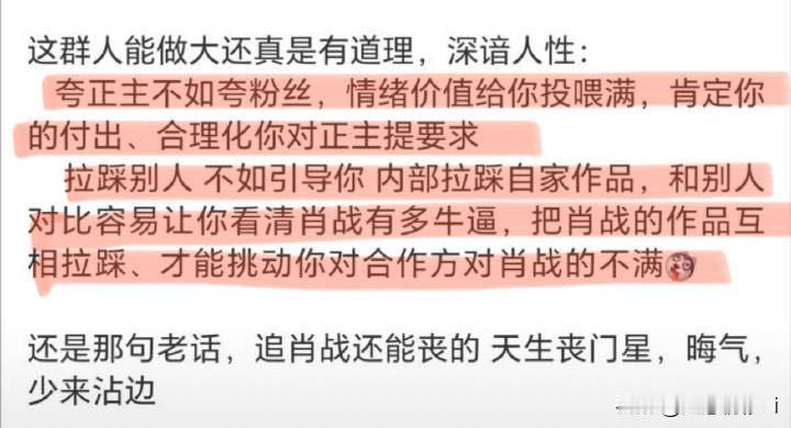 小飞侠永远记住，是因为肖战足够优秀足够强大，才会有那么多人喜欢他，仰慕他。
营销