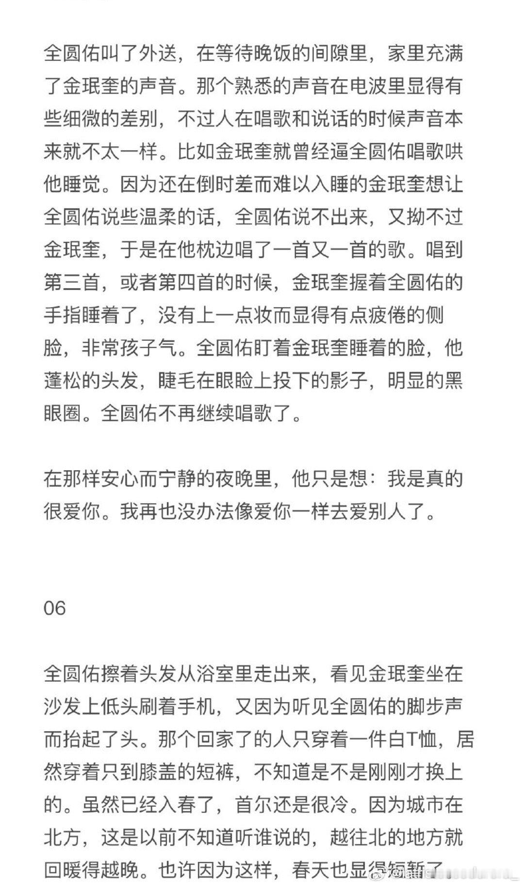 深夜忽然好想面镜也许我只是想念那样的爱意了 