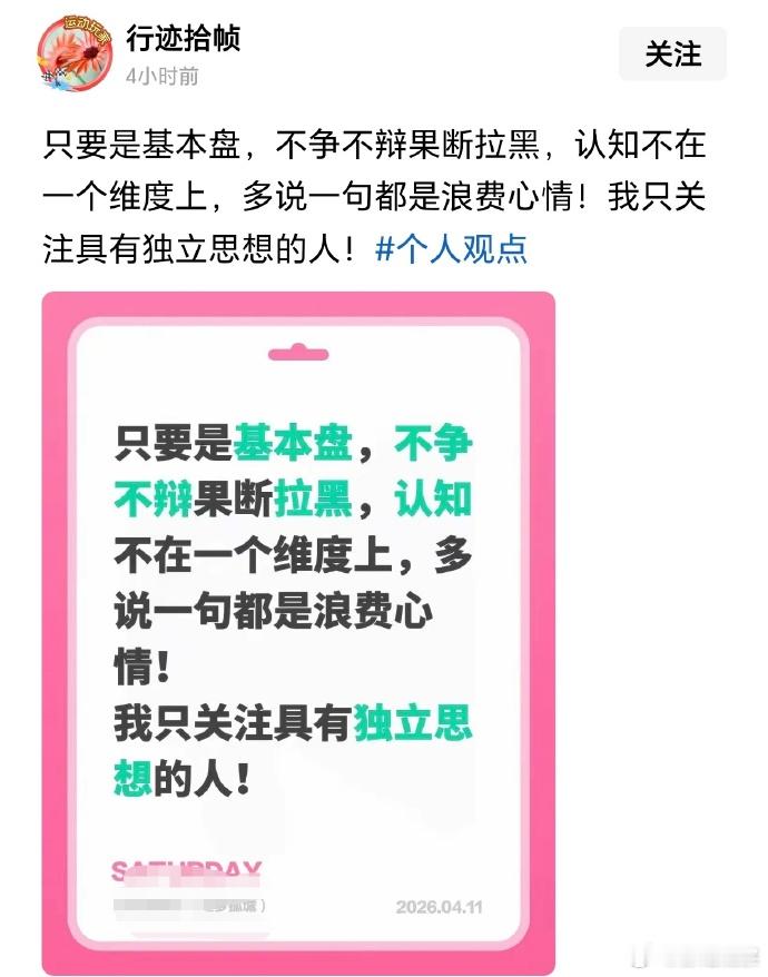 独立思维是什么思维？按这些人群标准可能就是跑到马路上裸奔是最独立的思维。其实本质