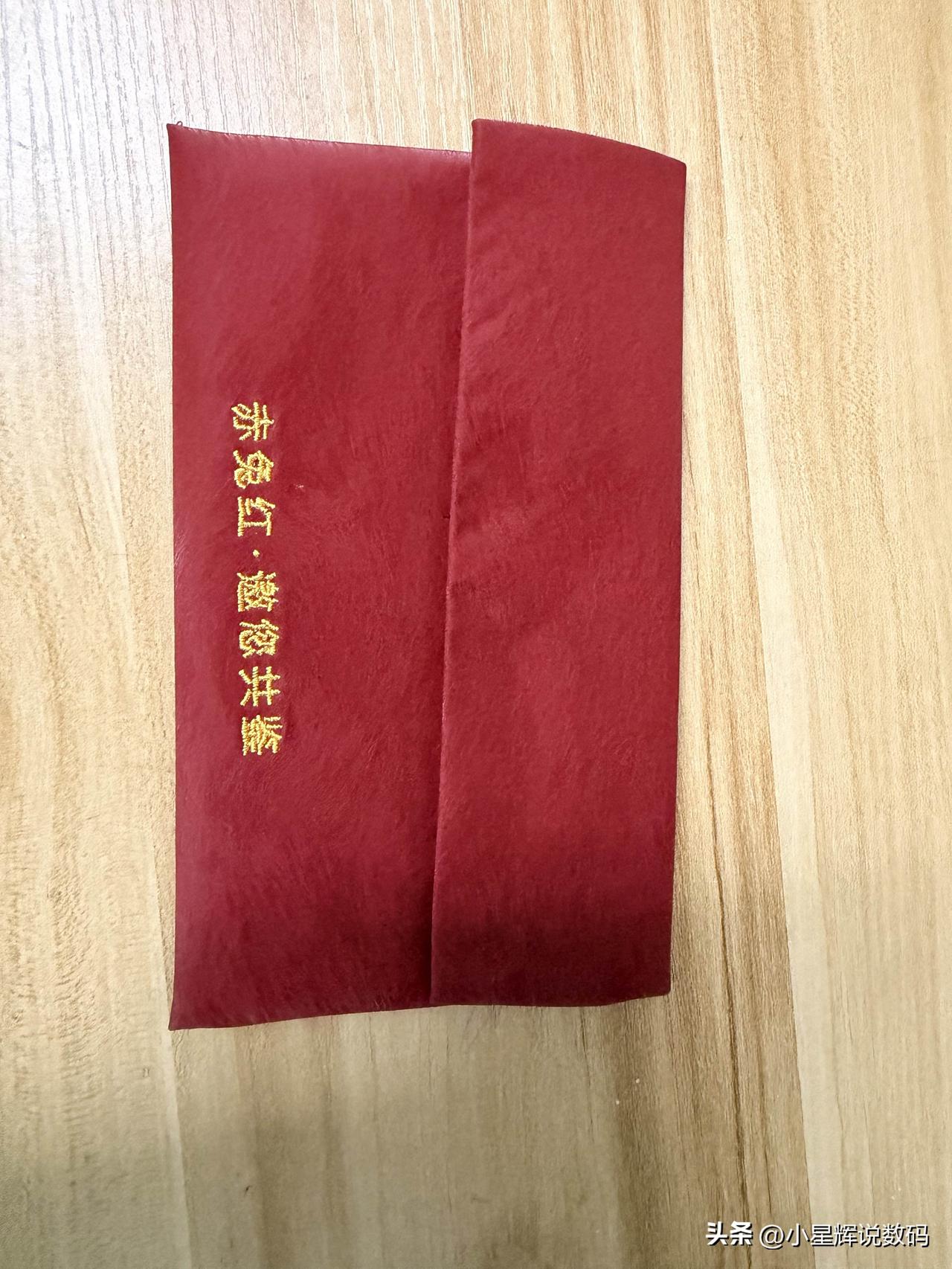 收到来自荣耀寄来的Magic V6邀请函，里面居然是一块手机的外屏。这块屏幕做了