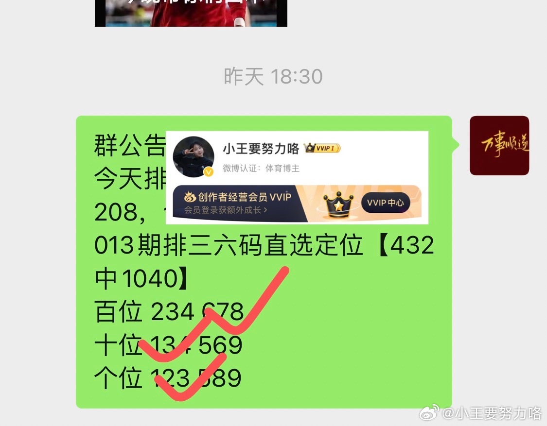 又是丰收的一天，昨天排三再次迎来井喷，稳稳拿下82呗，年底疯狂拿捏主任！ 