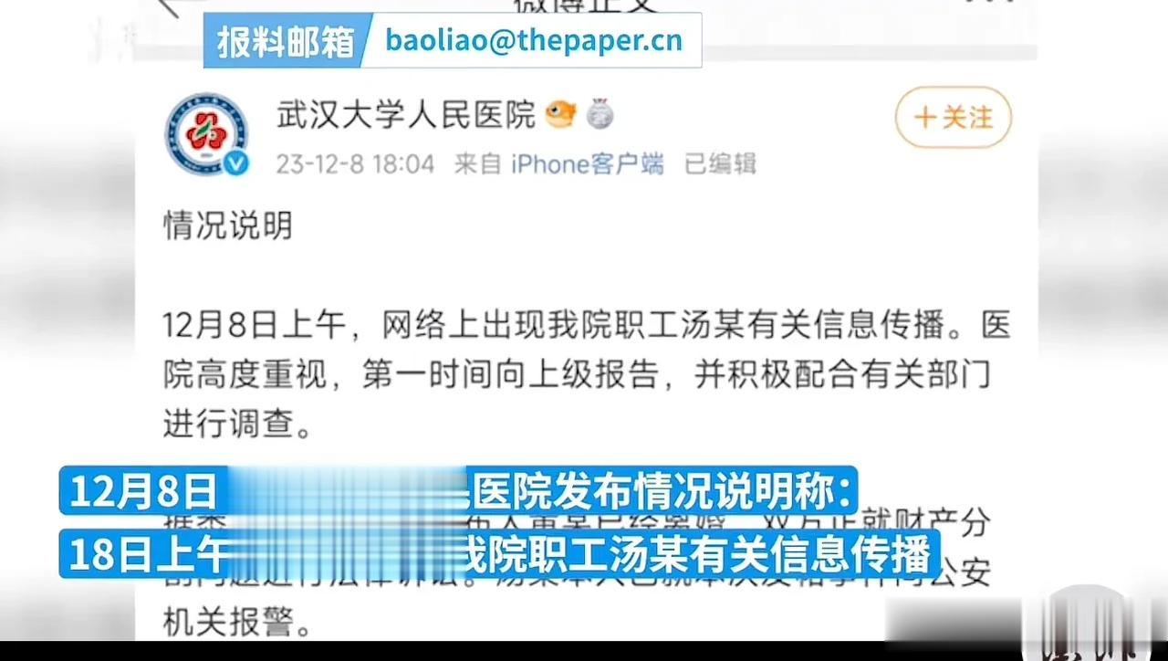 湖北武汉，一女子手持身份证站在屏幕前，实名控诉自己的老公，某重点医院外科主任，大