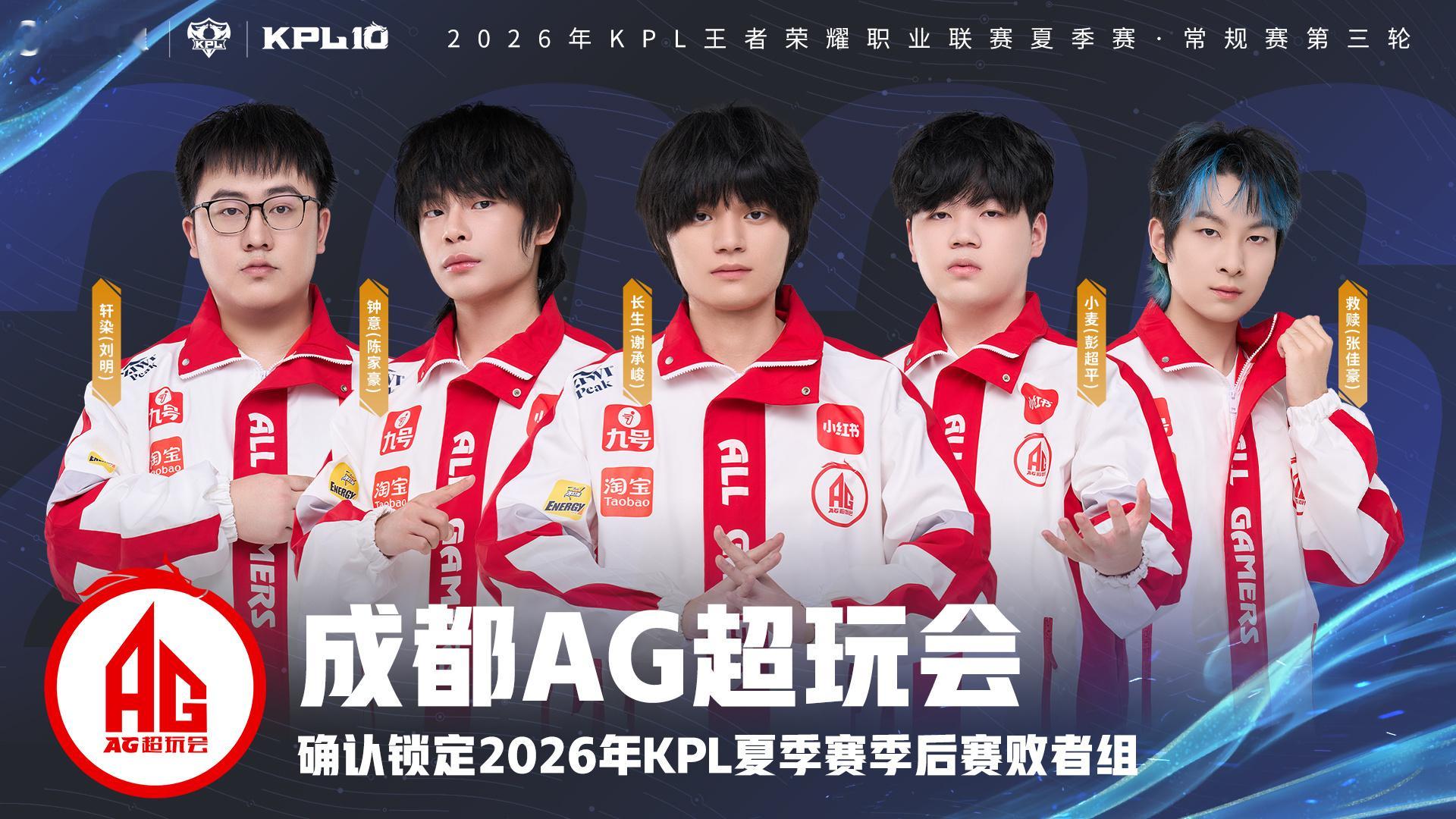 AG时隔三年掉入败者组，也连续三场都被零封了，孩子们回去好好复盘调整呀AG锁季后