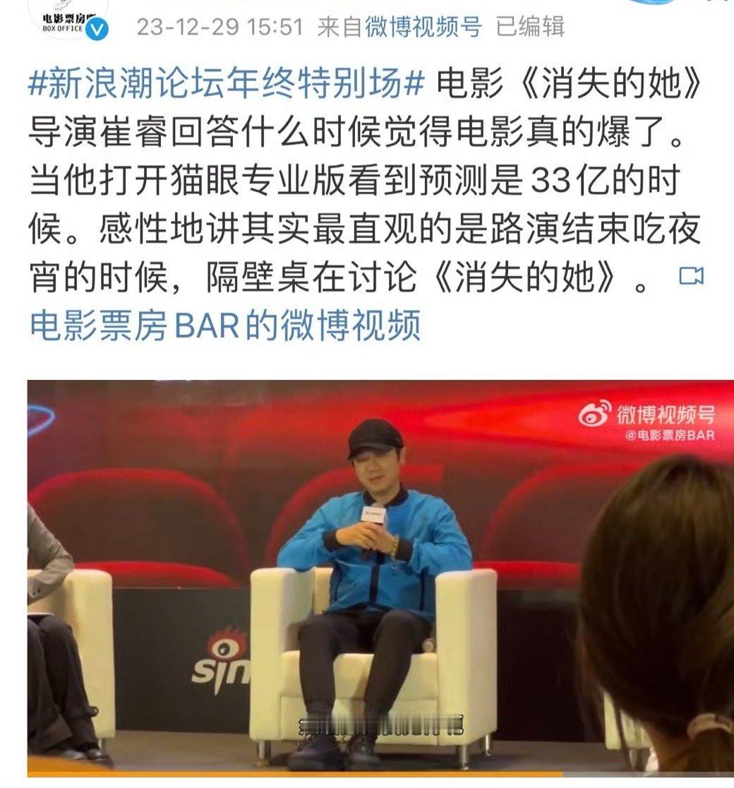 当时有人拿着猫眼预测给陈导看，他回复“不要当真” 哈哈哈哈哈哈哈哈哈 