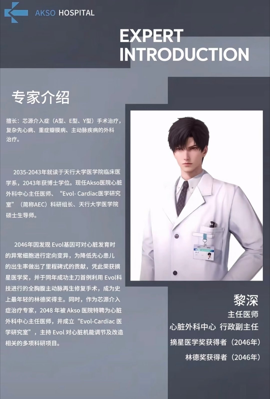 黎深 黎教授教师节快乐！ ​​​