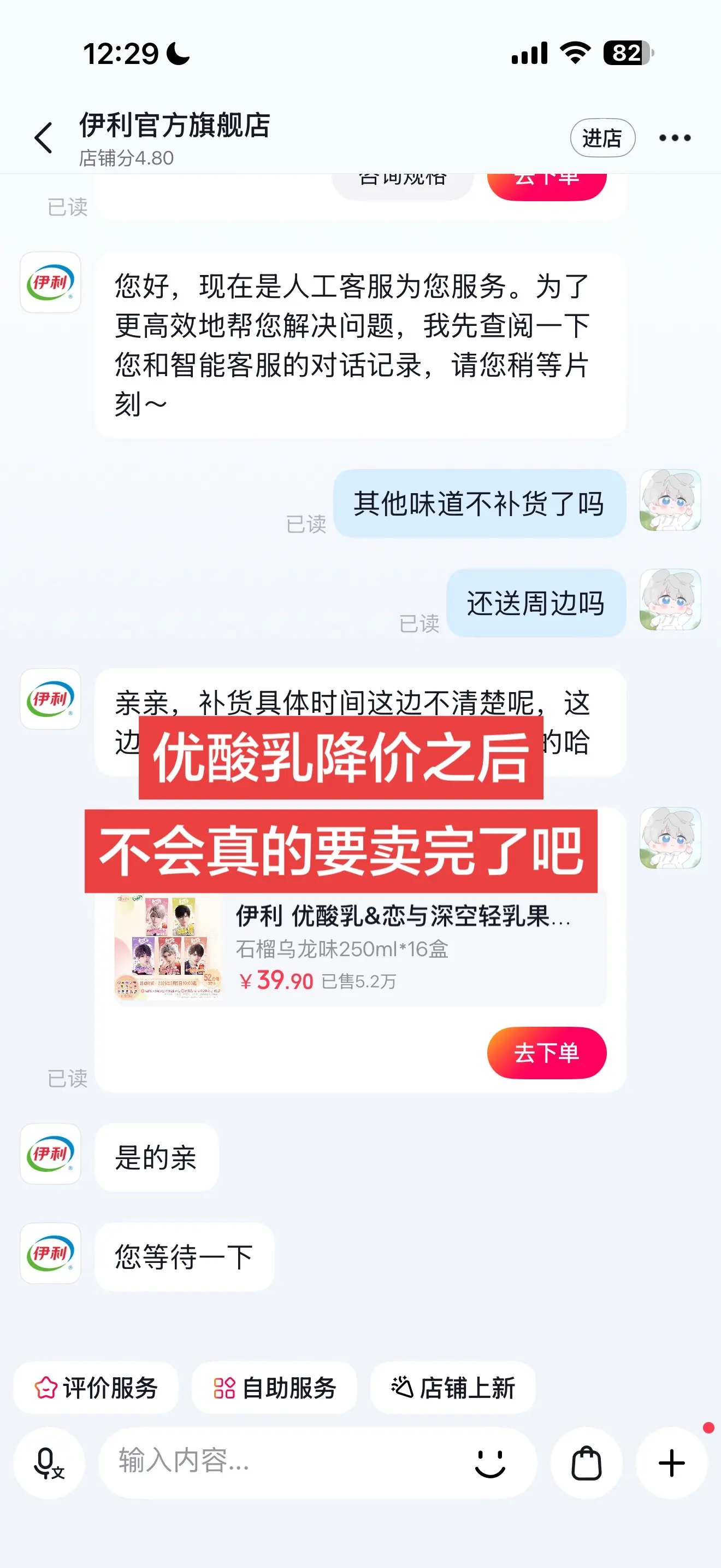 优酸乳降价！还是送周边的！谁说不送的，不送真的会有人买吗？